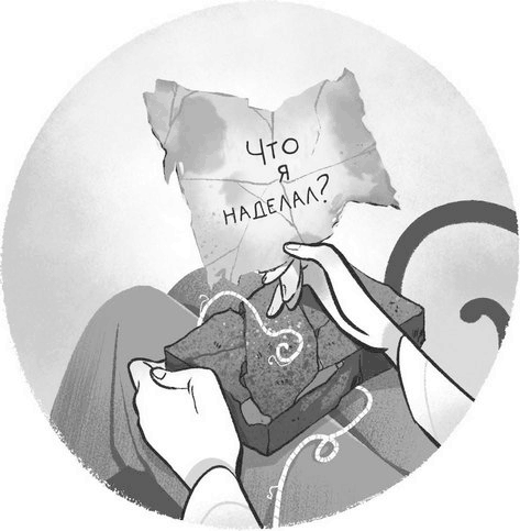 Иллюстрация к книге — Волшебные неудачники. Карты раскрыты! [i_032.jpg]