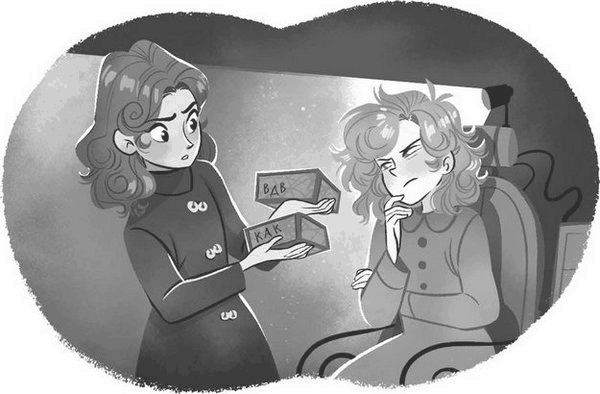 Иллюстрация к книге — Волшебные неудачники. Карты раскрыты! [i_059.jpg]