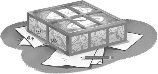 Иллюстрация к книге — Волшебные неудачники. Карты раскрыты! [i_062.jpg]