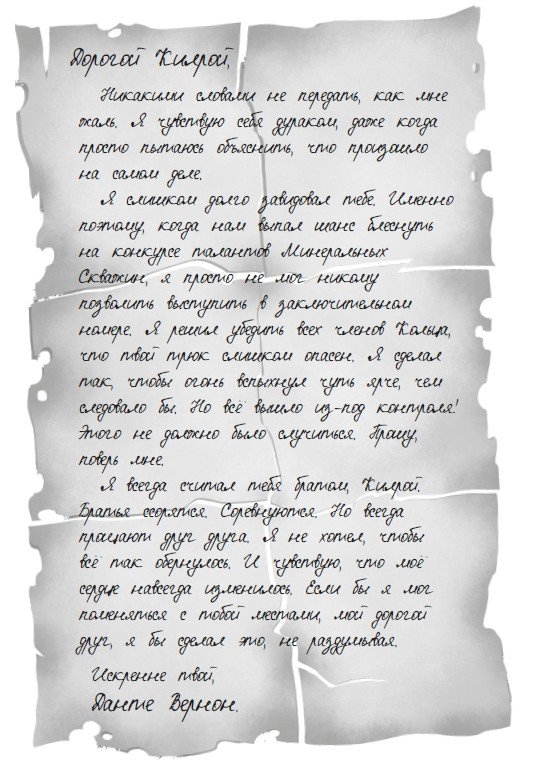 Иллюстрация к книге — Волшебные неудачники. Карты раскрыты! [i_063.jpg]