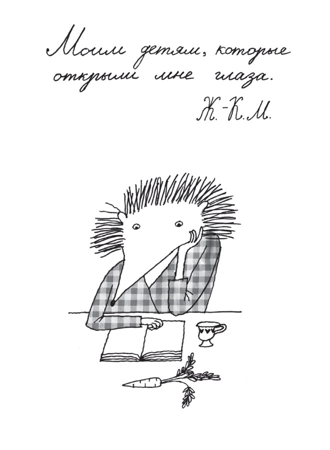 Иллюстрация к книге — Джефферсон [i_001.jpg]