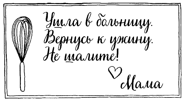 Иллюстрация к книге — Вандербикеры и таинственный сад [_028.jpg]