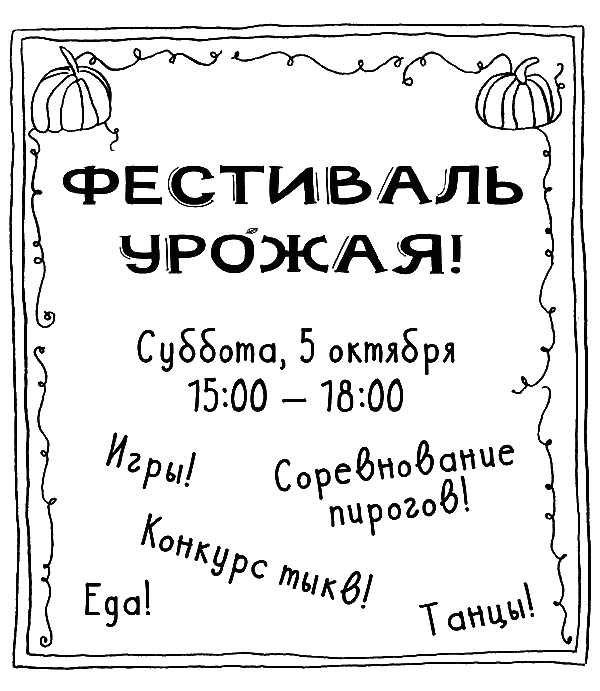 Иллюстрация к книге — Вандербикеры и таинственный сад [_054.jpg]