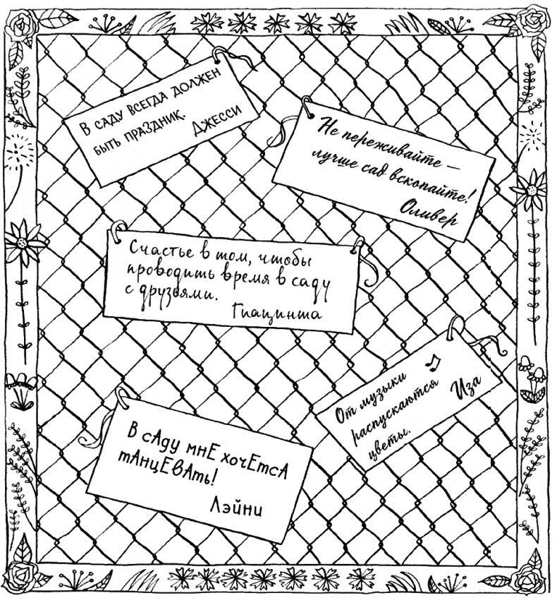 Иллюстрация к книге — Вандербикеры и таинственный сад [_056.jpg]