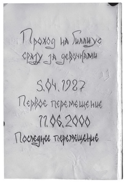 Иллюстрация к книге — Гиллиус: светлая сторона. Книга 1 [i_003.jpg]