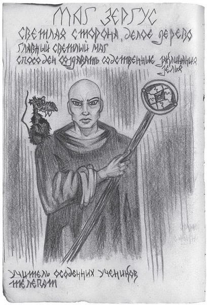 Иллюстрация к книге — Гиллиус: светлая сторона. Книга 1 [i_009.jpg]