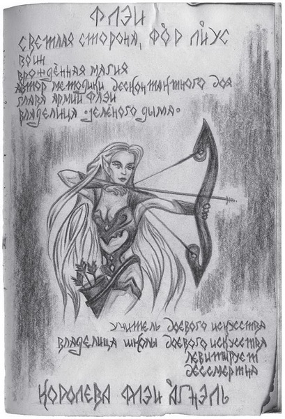 Иллюстрация к книге — Гиллиус: светлая сторона. Книга 1 [i_010.jpg]