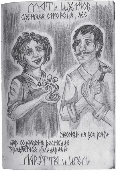 Иллюстрация к книге — Гиллиус: светлая сторона. Книга 1 [i_014.jpg]