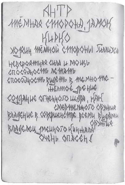 Иллюстрация к книге — Гиллиус: светлая сторона. Книга 1 [i_018.jpg]