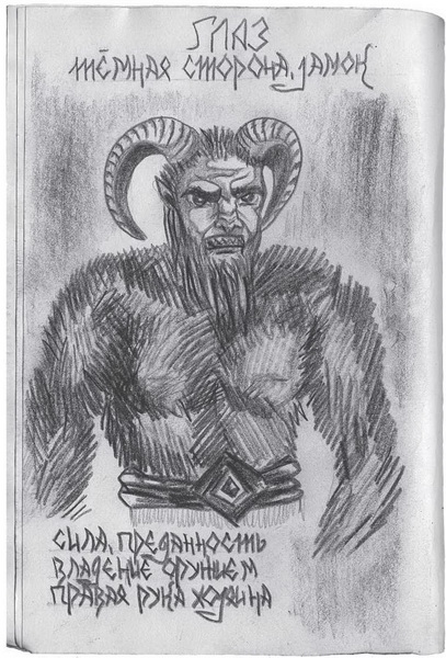 Иллюстрация к книге — Гиллиус: светлая сторона. Книга 1 [i_023.jpg]