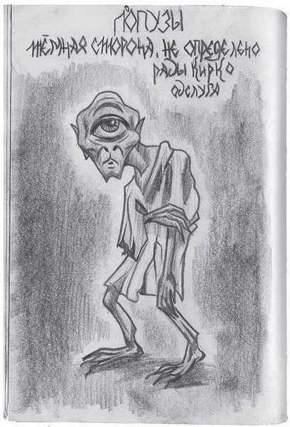 Иллюстрация к книге — Гиллиус: светлая сторона. Книга 1 [i_025.jpg]