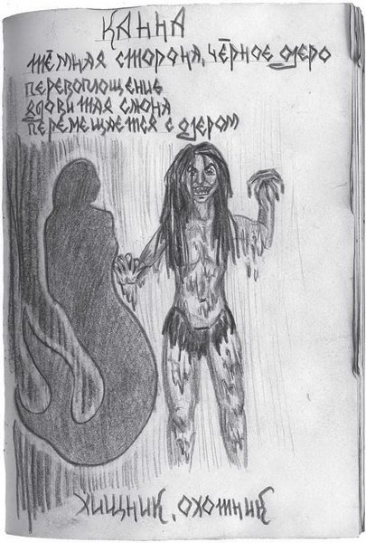 Иллюстрация к книге — Гиллиус: светлая сторона. Книга 1 [i_030.jpg]