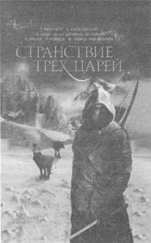 Иллюстрация к книге — Тринадцать ящиков Пандоры [i_004.jpg]