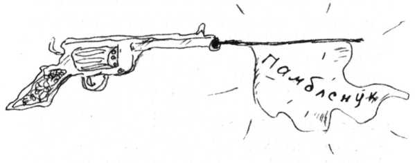 Иллюстрация к книге — Беспросветный Тупик [i_020.jpg]