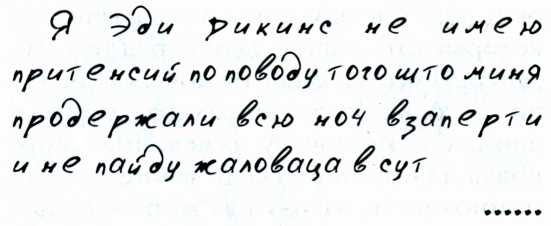 Иллюстрация к книге — Смертельный номер [i_027.jpg]
