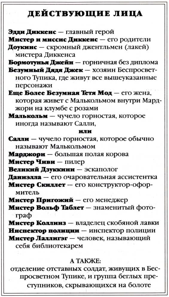 Иллюстрация к книге — Смертельный номер [i_032.jpg]