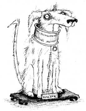 Иллюстрация к книге — Ужасные времена [i_019.jpg]