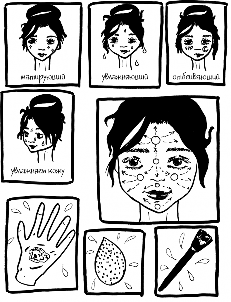 Иллюстрация к книге — Корейская красота [i_013.jpg]