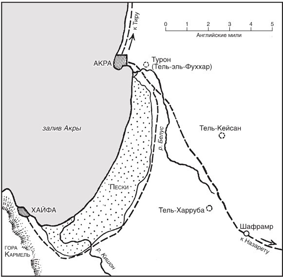 Иллюстрация к книге — Королевство Акры и поздние крестовые походы. Последние крестоносцы на Святой земле [i_001.jpg]