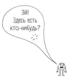 Иллюстрация к книге — Комично, как все химично! Почему не стоит бояться фтора в зубной пасте, тефлона на сковороде, и думать о том, что телефон на зарядке взорвется [i_027.jpg]