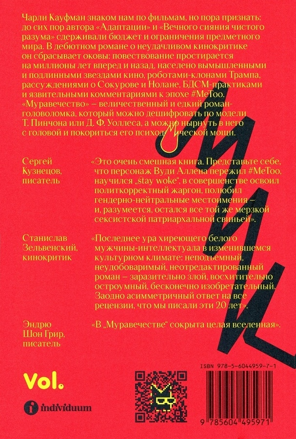 Иллюстрация к книге — Муравечество [_03.jpg]