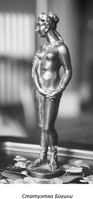 Иллюстрация к книге — Полная книга ведьмовства. Классический курс Викки [i_033.jpg]