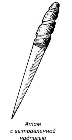 Иллюстрация к книге — Полная книга ведьмовства. Классический курс Викки [i_040.jpg]