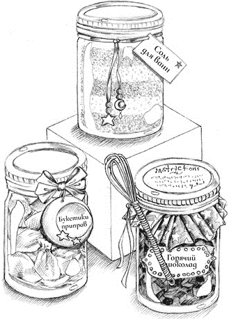 Иллюстрация к книге — Йоль: ритуалы, рецепты и обряды в день зимнего солнцестояния [i_020.jpg]