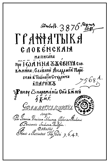 Иллюстрация к книге — Вести о Япан-острове в стародавней России и другое [i_001.jpg]