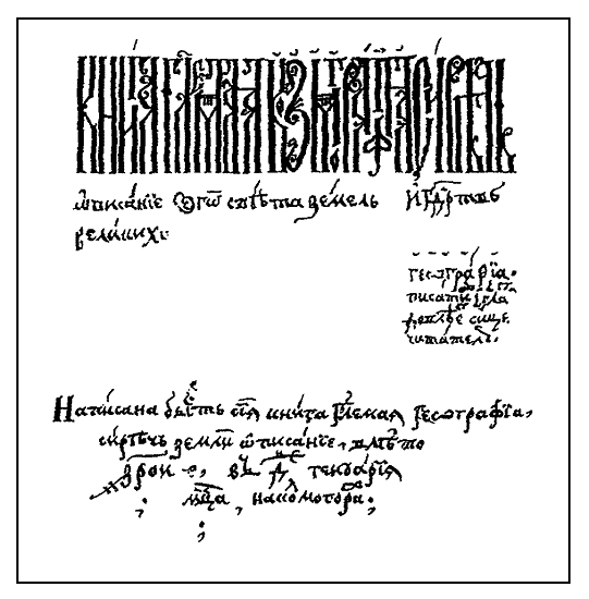 Иллюстрация к книге — Вести о Япан-острове в стародавней России и другое [i_003.jpg]