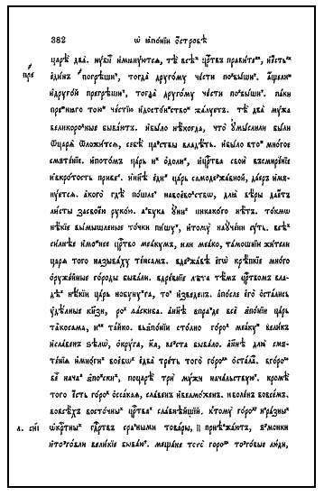 Иллюстрация к книге — Вести о Япан-острове в стародавней России и другое [i_004.jpg]