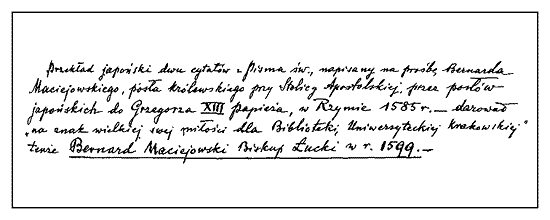 Иллюстрация к книге — Вести о Япан-острове в стародавней России и другое [i_013.jpg]