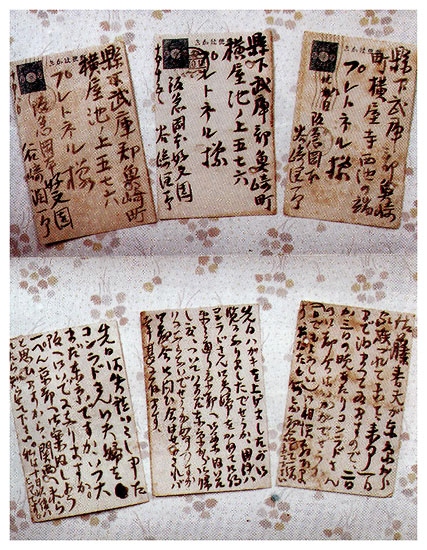 Иллюстрация к книге — Вести о Япан-острове в стародавней России и другое [i_023.jpg]