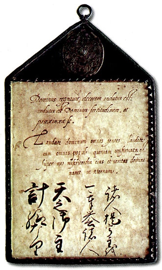 Иллюстрация к книге — Вести о Япан-острове в стародавней России и другое [i_024.jpg]