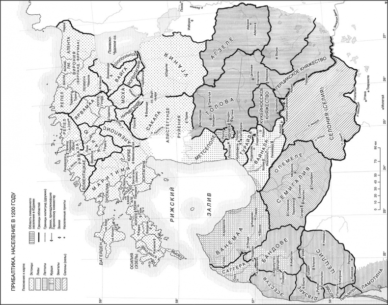 Иллюстрация к книге — История прибалтийских народов. От подданных Ливонского ордена до независимых государств [i_001.jpg]