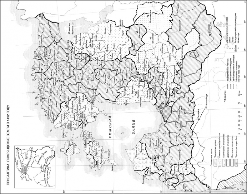 Иллюстрация к книге — История прибалтийских народов. От подданных Ливонского ордена до независимых государств [i_002.jpg]