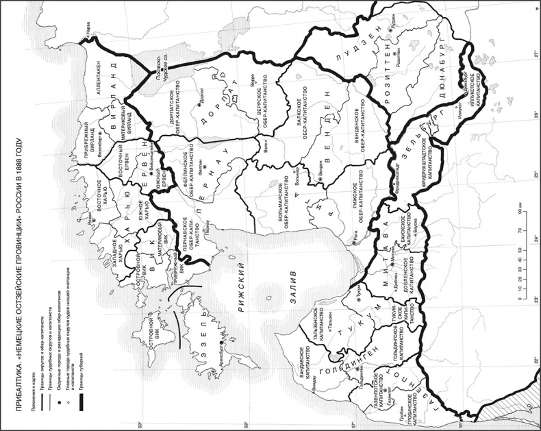 Иллюстрация к книге — История прибалтийских народов. От подданных Ливонского ордена до независимых государств [i_006.jpg]