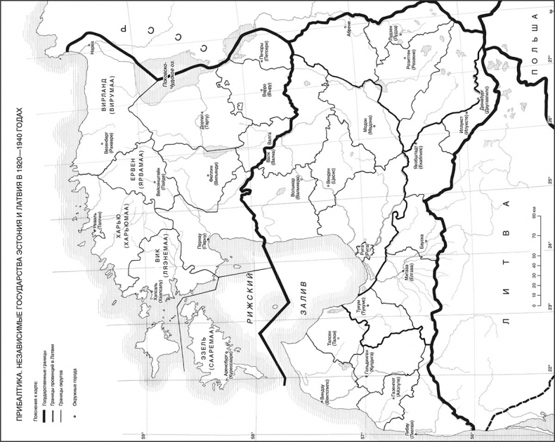 Иллюстрация к книге — История прибалтийских народов. От подданных Ливонского ордена до независимых государств [i_007.jpg]