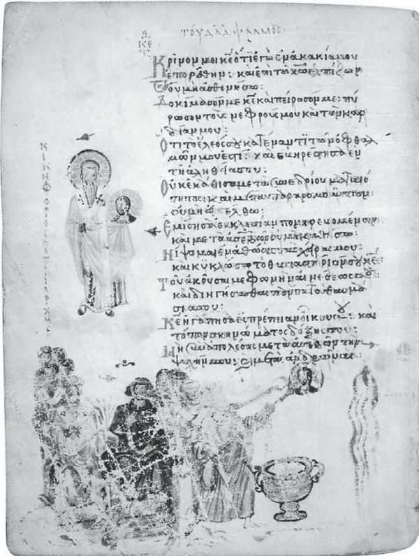 Иллюстрация к книге — Краткая история. Византийская империя [i_021.jpg]