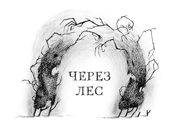 Иллюстрация к книге — Страшные сказки дядюшки Монтегю [i_002.jpg]