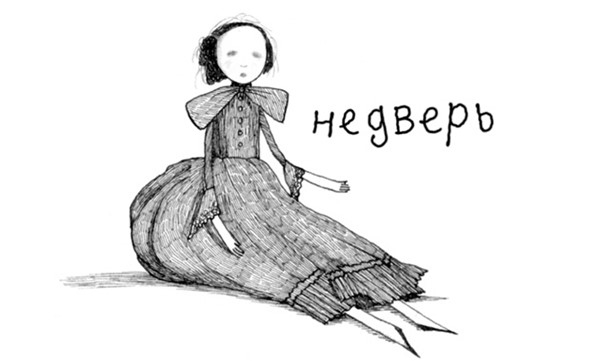 Иллюстрация к книге — Страшные сказки дядюшки Монтегю [i_007.jpg]