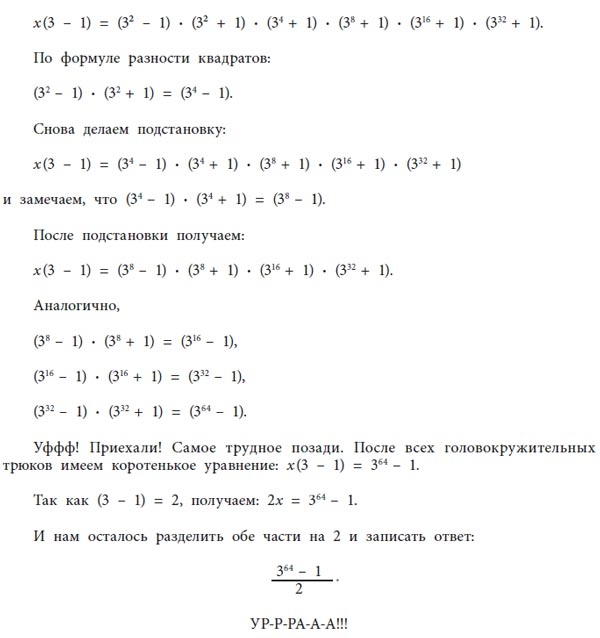 Иллюстрация к книге — Миллион за теорему! [i_055.jpg]