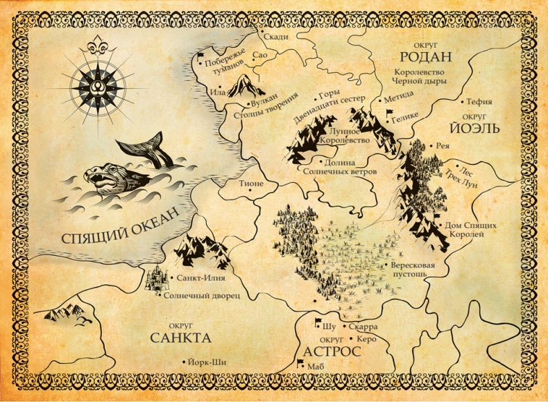 Иллюстрация к книге — Пепел и Лунный свет [_01.jpg]