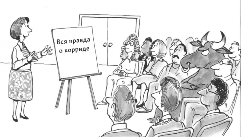 Иллюстрация к книге — Харизма. Как выстроить раппорт, нравиться людям и производить незабываемое впечатление [i_018.jpg]