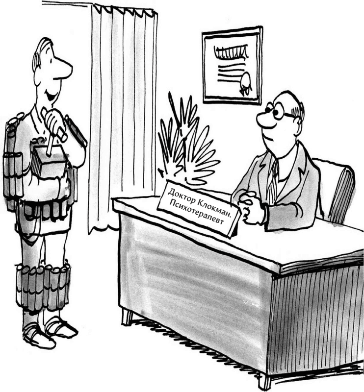 Иллюстрация к книге — Харизма. Как выстроить раппорт, нравиться людям и производить незабываемое впечатление [i_055.jpg]