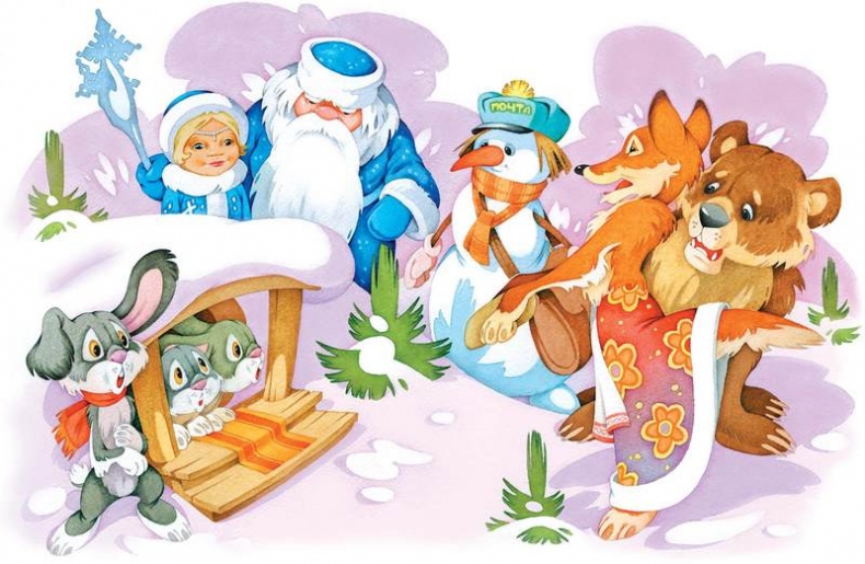 Иллюстрация к книге — Новогодний почтальон [i_023.jpg]