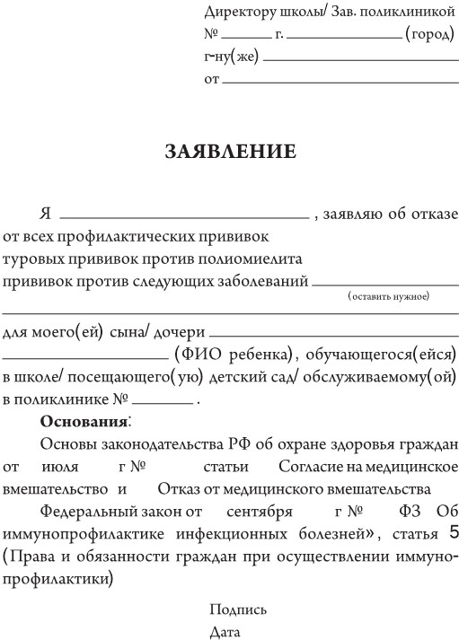 Иллюстрация к книге — Как защитить своего ребенка? Стань мамой-адвокатом [i_004.jpg]