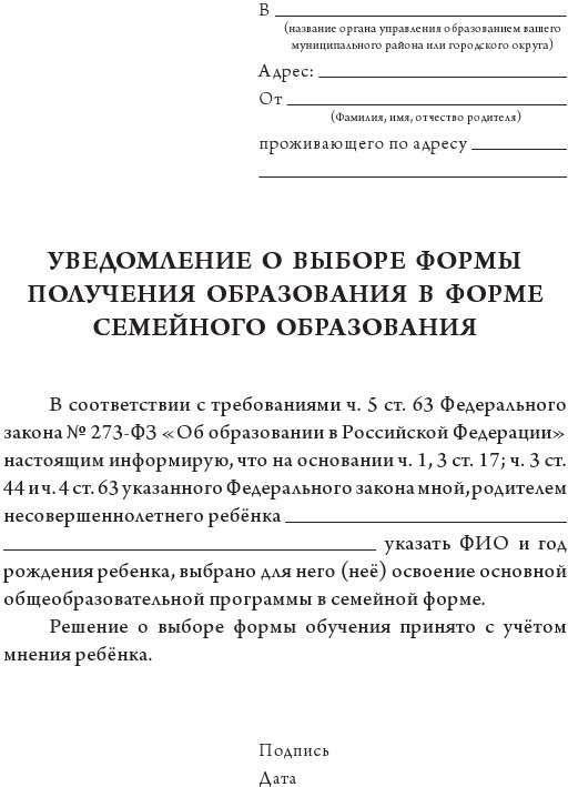 Иллюстрация к книге — Как защитить своего ребенка? Стань мамой-адвокатом [i_006.jpg]
