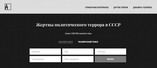 Иллюстрация к книге — Неудобное прошлое. Память о государственных преступлениях в России и других странах [i_079.jpg]