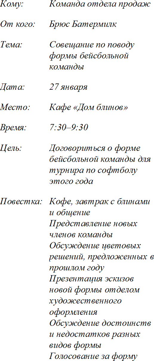 Иллюстрация к книге — Найти баланс. 50 советов о том, как управлять временем и энергией [i_030.jpg]